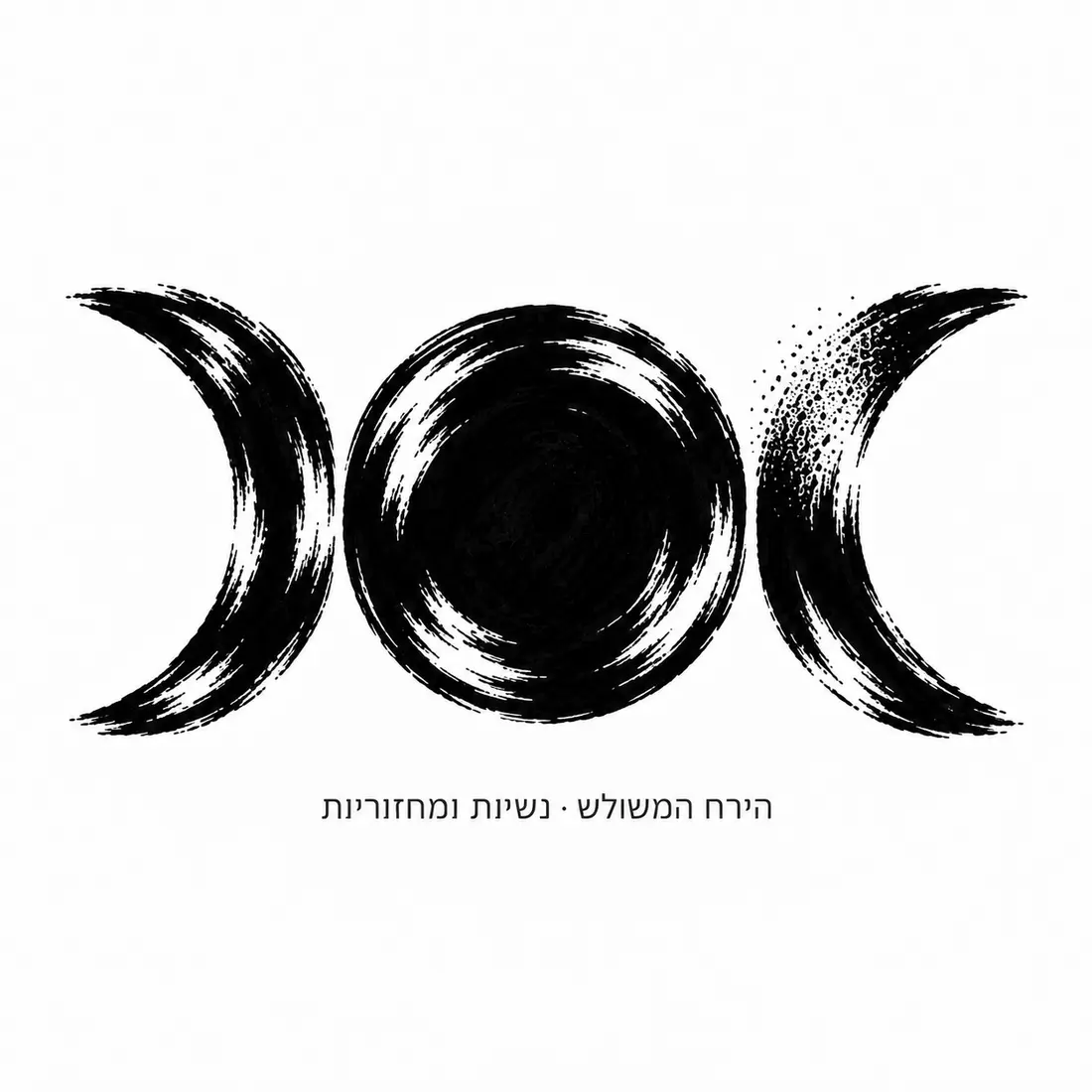סקיצה SM09 מקולקציית סמלים