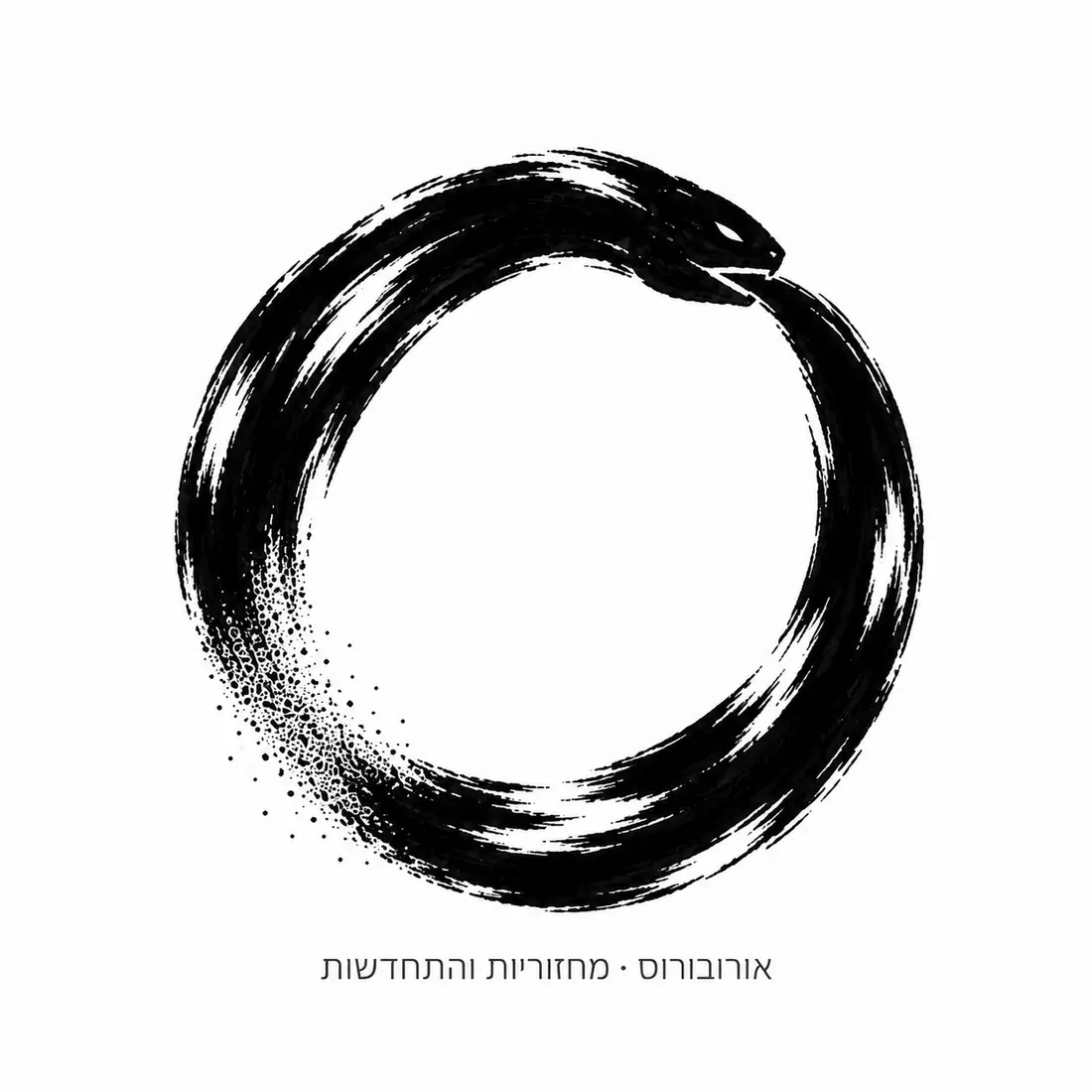 סקיצה SM10 מקולקציית סמלים