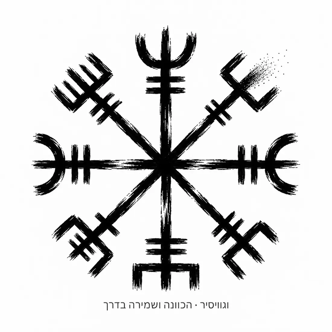 סקיצה SM12 מקולקציית סמלים