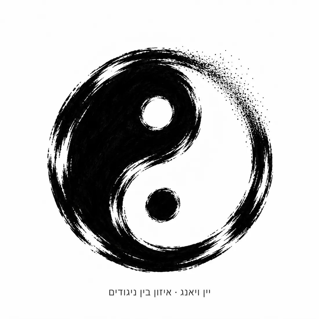 סקיצה SM14 מקולקציית סמלים