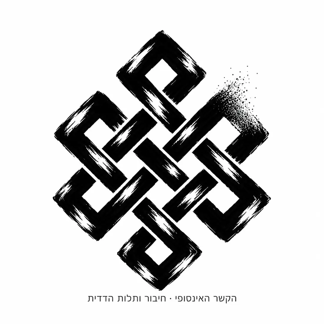 סקיצה SM19 מקולקציית סמלים