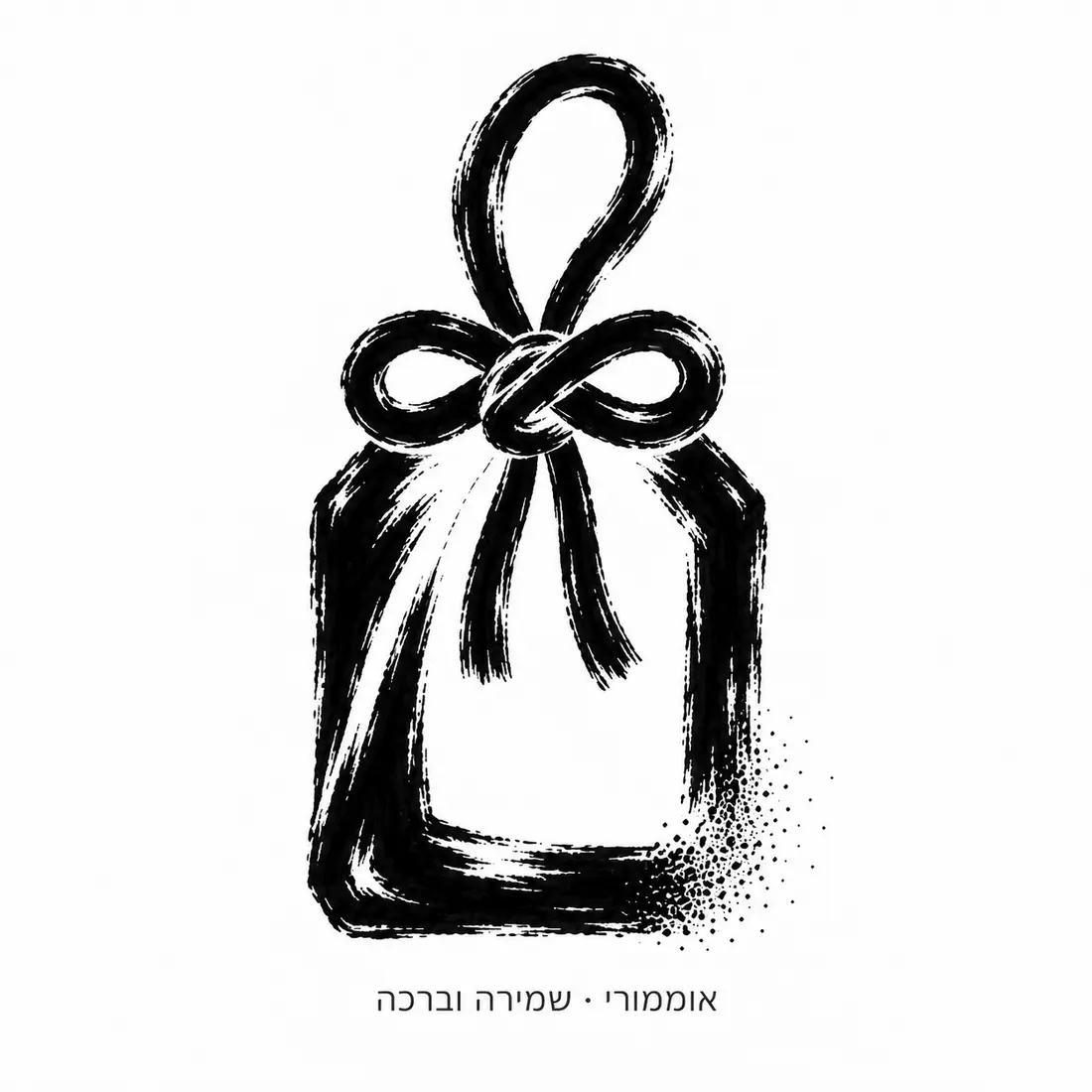 סקיצה SM26 מקולקציית סמלים