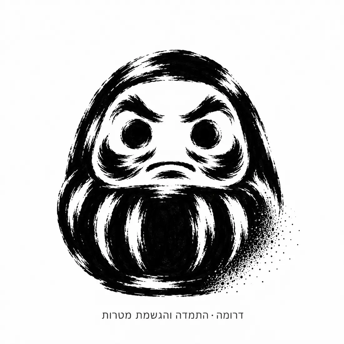 סקיצה SM28 מקולקציית סמלים